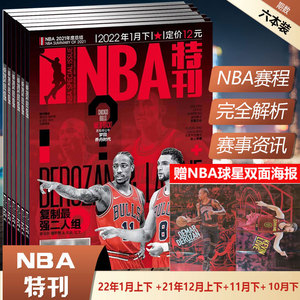 集锦提